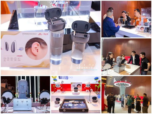 錦好醫(yī)療2024北京國際聽力學大會 新技術(shù)、新產(chǎn)品、新服務引領聽力行業(yè)未來