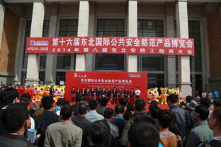 第十六屆東北國際公共安全防范產(chǎn)品博覽會圓滿落幕，會議及展覽服務成效顯著