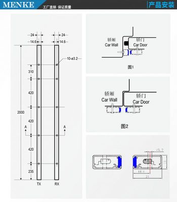 日立二合一光幕MENKE-RT 日立電梯安全門保護的專業(yè)之選