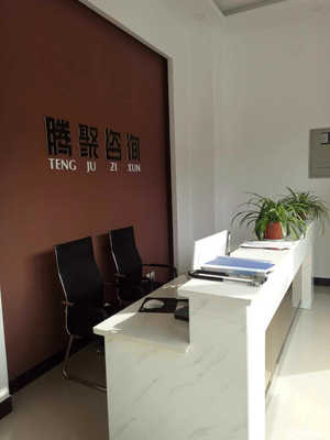 萊蕪騰聚企業(yè)信息咨詢 專業(yè)財(cái)務(wù)咨詢，助力企業(yè)穩(wěn)健發(fā)展
