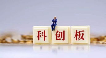 弘君資本解讀科創板紅籌企業財務審計新規 強化披露與合規，護航企業價值發現