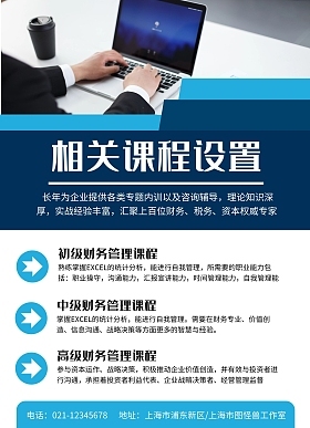 財務技能大賽 以賽促學，賦能財務咨詢新篇章